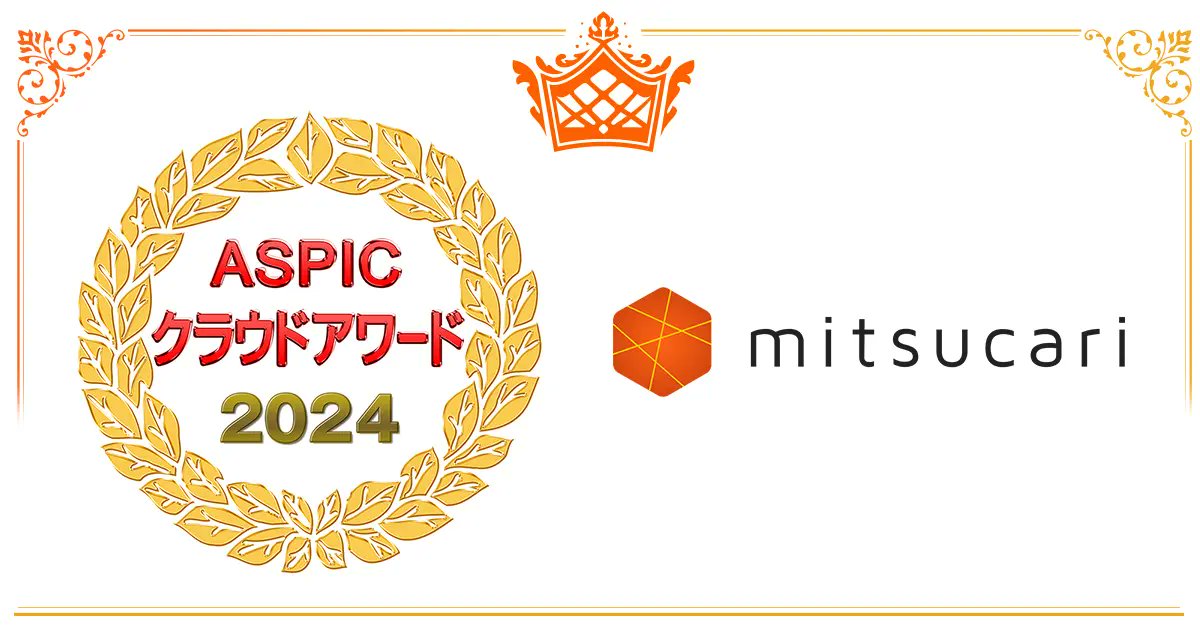 mitsucari's tweet photo. 弊社が提供するHRTechツール『ミツカリ』が「ASPICクラウドアワード2024」で「AI部門準グランプリ」を受賞しました！

詳しくはこちら👇
https://t.co/YpHlFLdLwe

#ASPICクラウドアワード #ASPIC #ミツカリ適性検査 #ミツカリエンゲージメント https://t.co/04VQYA6v1y