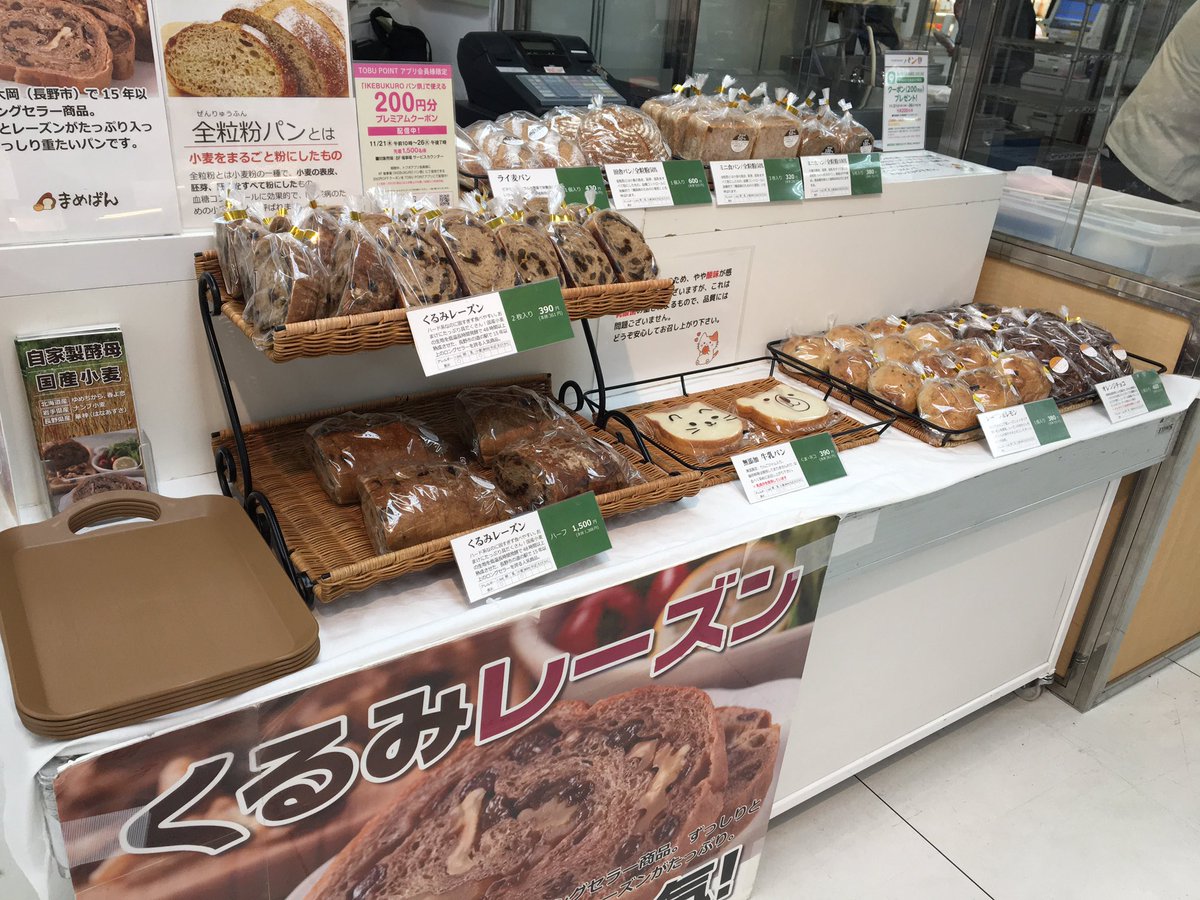 まめぱん (@mame_Pan_mame) / Posts / X