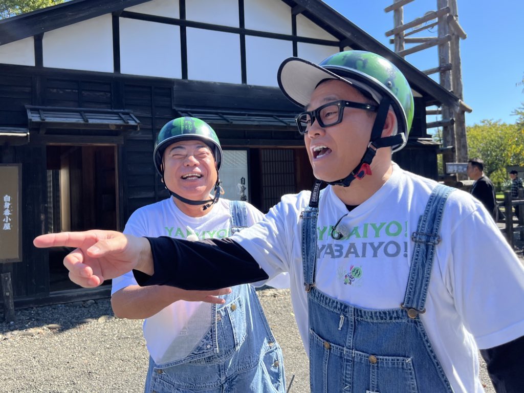 こんにちはッ🍉✨✨ 今週放送分の『出川哲朗の充電させてもらえません