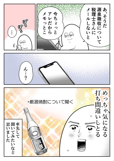 そんな話ならいくらでもしたいね 