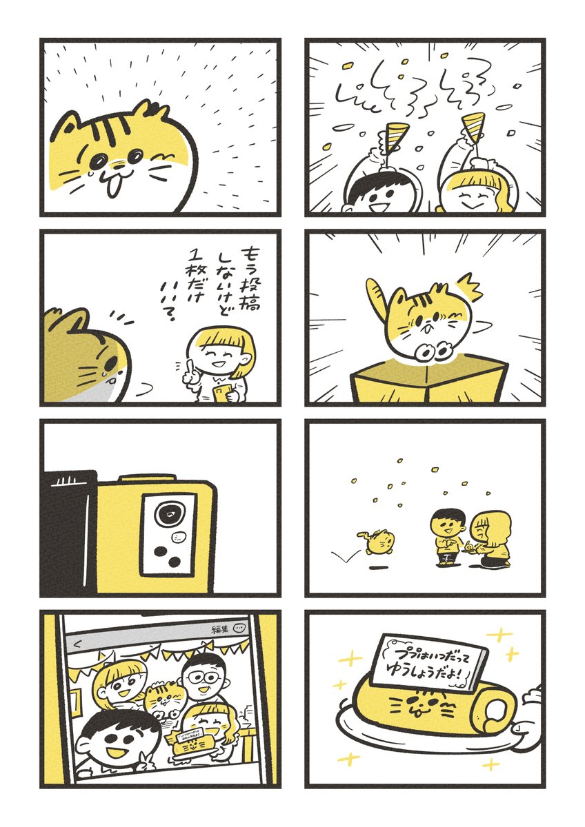 漫画:「ププわらって」 (3/3)

ププの日常が書籍『まるねこププと』になります→ https://t.co/seDBCllEgG 