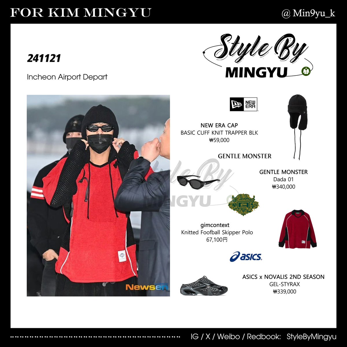 StyleByMingyu's tweet photo. 20241121 | Incheon Airport Depart
Cap | NEW ERA CAP BASIC CUFF KNIT TRAPPER BLK
Sunglasses | GENTLE MONSTER Dada 01
Top | gimcontext Knitted Foofball Skipper Polo
Shoes | ASICS x NOVALIS 2ND SEASON GEL-STYRAX
——
❤️
——
#민규 #ミンギュ #MINGYU
#세븐틴 #SEVENTEEN https://t.co/1VkNDp9hOy