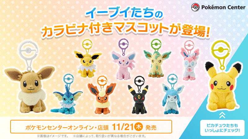 ポケモンセンター公式 on X: ポケモンセンター公式 on X: