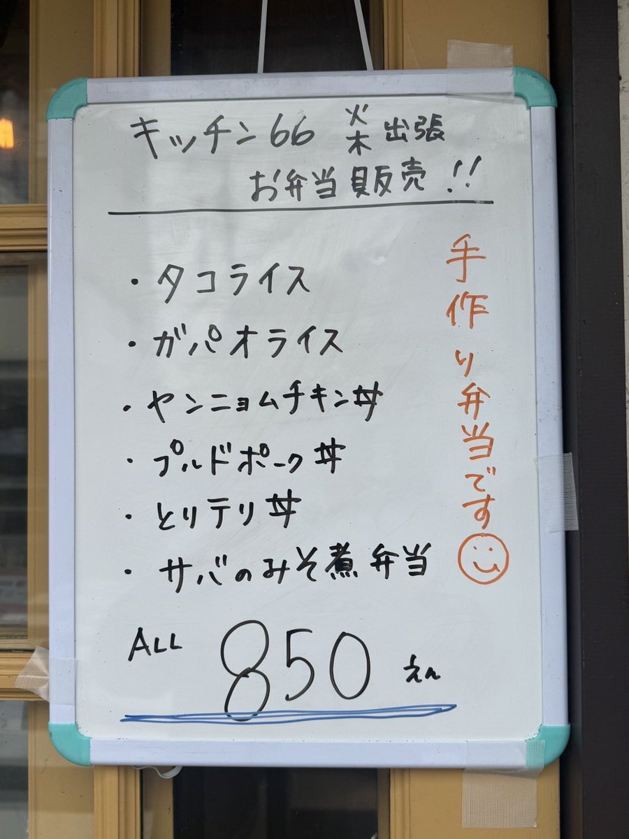 _kitchen66_'s tweet photo. ���ッチンカー&amp;出張販売OPEN🥰日替わりはプルドポーク丼😎
📍キッチン66
茅ヶ崎市南湖6-4-46  不定休
10-13時
📍出張販売
@teppanbal_pakupaku 
茅ヶ崎市東海岸北1-1-1
11-13時半
#キッチン66
#茅ヶ崎ランチ
#茅ヶ崎グルメ
#サザンビーチ
#茅ヶ崎駅
#茅ヶ崎駅南口
#茅ヶ崎駅ランチ
#南湖　#東海岸 https://t.co/4KtCwdwVLO