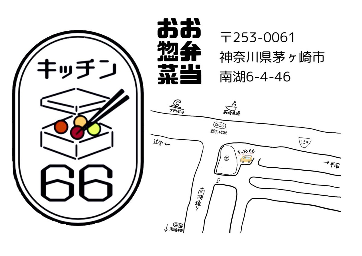 _kitchen66_'s tweet photo. ���ッチンカー&amp;出張販売OPEN🥰日替わりはプルドポーク丼😎
📍キッチン66
茅ヶ崎市南湖6-4-46  不定休
10-13時
📍出張販売
@teppanbal_pakupaku 
茅ヶ崎市東海岸北1-1-1
11-13時半
#キッチン66
#茅ヶ崎ランチ
#茅ヶ崎グルメ
#サザンビーチ
#茅ヶ崎駅
#茅ヶ崎駅南口
#茅ヶ崎駅ランチ
#南湖　#東海岸 https://t.co/4KtCwdwVLO