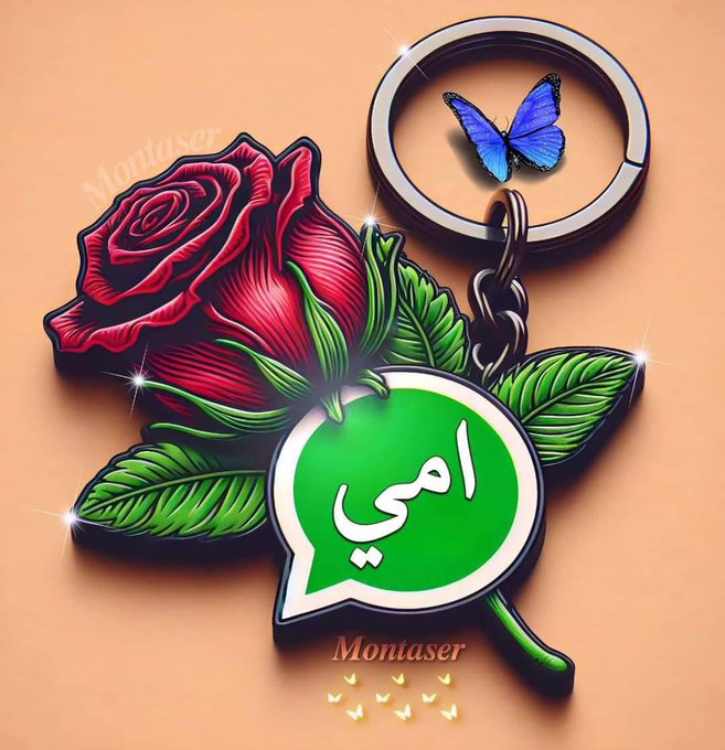 ┈┉┅━❀💞❀━┅┉┈

{ يُمْهہ }..يُ غٍلاا آلُڊنْيُآآ
وُآجمْلُ عٌآآطُفُهہ بآلُڪوُوُوُنْ…♡

♡ امي هي كل #حياتي واحبها كثيراً ♡

#اهداء_غالي