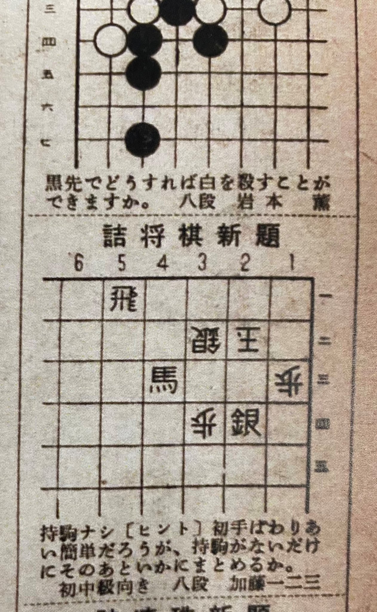 囲碁(棋道)243冊(1959~1990) 囲碁(棋道)243冊(1959~1990) 囲碁(棋道