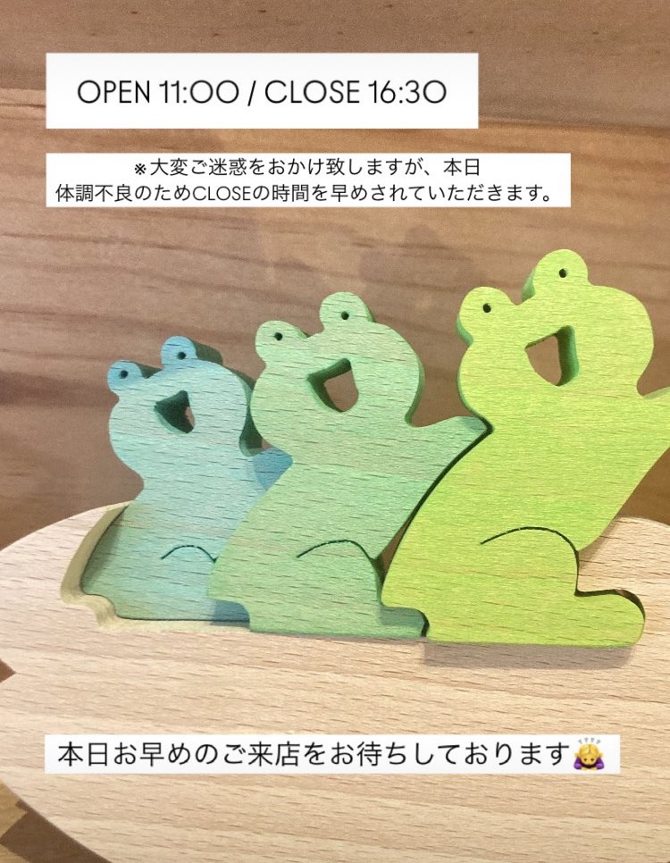 woodayice's tweet photo. 【お知らせ】

本日CLOSEの時間を16:30 とさせていただきます。ご理解の程お願いいたします。

お早めのご来店をお待ちしております。

#三軒茶屋 #ウディック https://t.co/7uTBKgbvtp