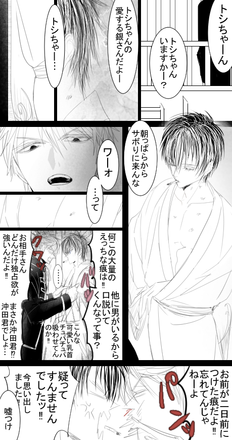 dasoku1145's tweet photo. 🩶①
今後総受けな副トシ https://t.co/Zuefz3PpL2