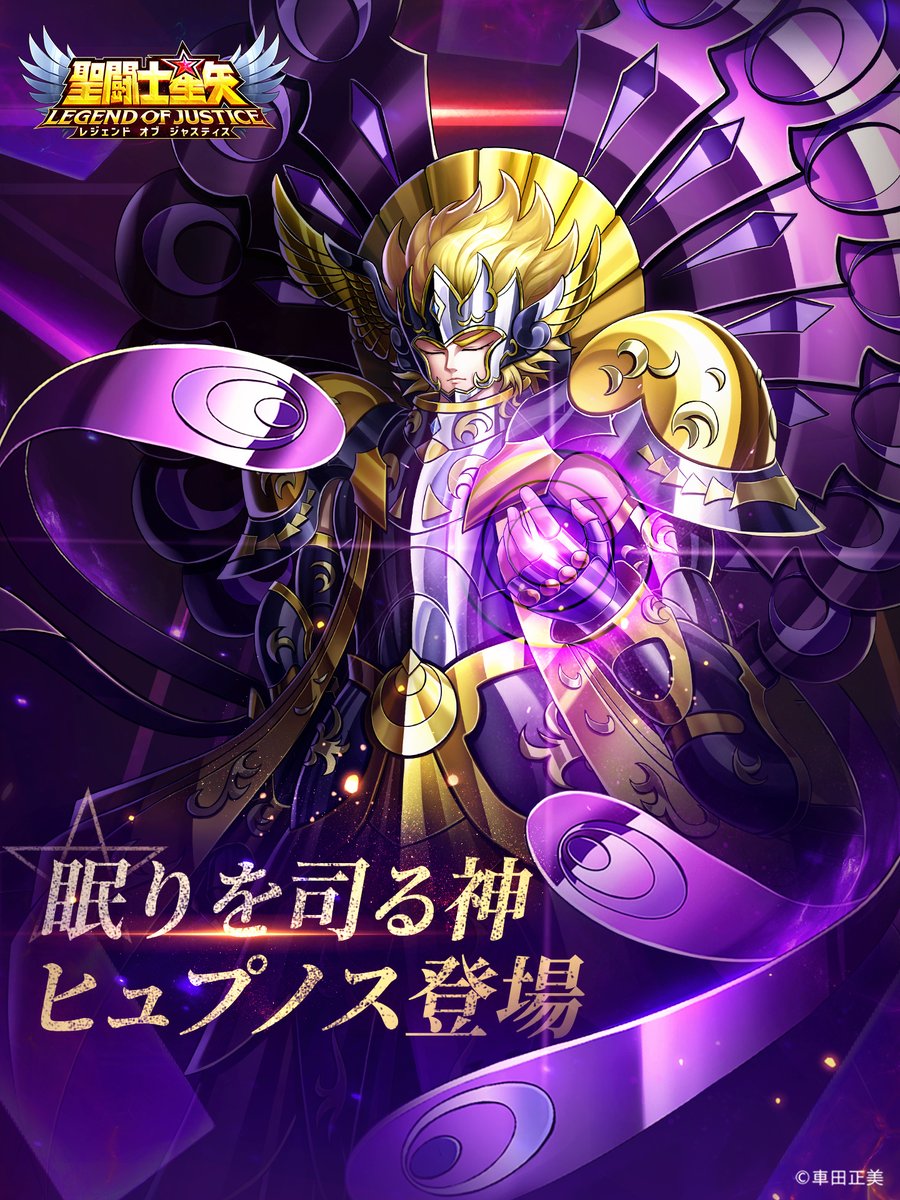 闘士ガチャ開催 ／ ＼＼ 眠りを司る神ヒュプノス登場 ／／ 【花びら