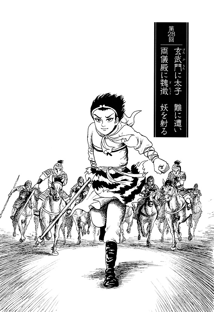 西遊妖猿伝 西域篇』公式@月刊モーニング・ツー連載お休み中 西遊妖猿伝 西域篇』公式@月刊モーニング・ツー連載お休み中