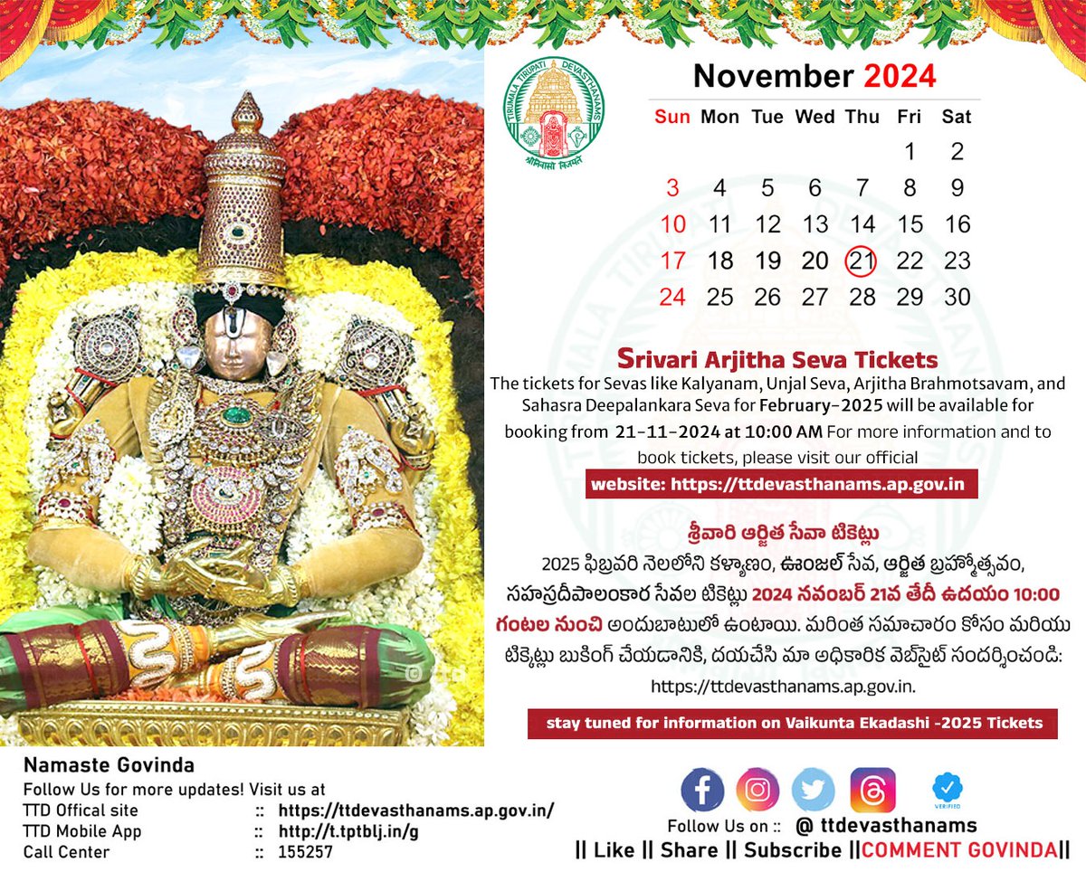 TTDevasthanams's tweet photo. TTD February 2025 Online Quota Release Information:
Srivari Arjitha Seva Online Booking opens from 10:00AM on 21 November 2024.
#TTD
#TTDevasthanams
#Feb2025
#OnlineQuota
#ElectronicDip
#Tirumala
#TTDMobileApp
#TTDCPRO
#TTDNov24
#TTDPRO #TTDSocialMedia https://t.co/qwx1ducgtw