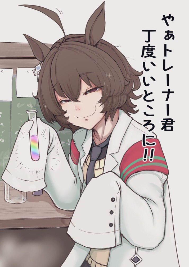 タキオン 
