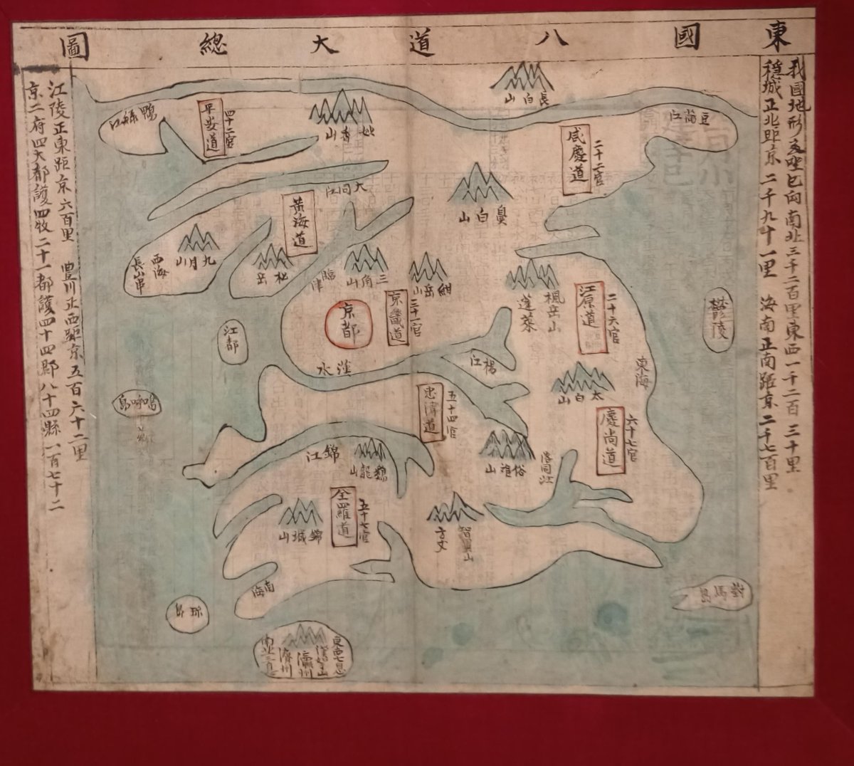 I love showing students old maps of Korea in UVA's art museum collection. As one student in my premodern Korean civ class pointed out, the way this cartographer threads together the Yalu and Tumen Rivers makes Korea seem like more of an island than peninsula.