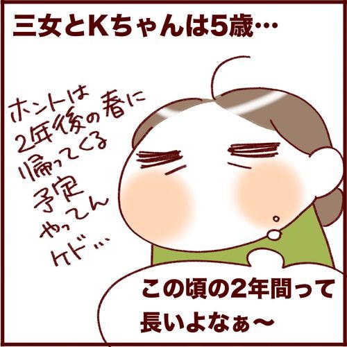 一時帰国の主な理由は?友情はプレイスレスな話 
#フランダースの三姉妹
#長女 #10歳
#次女 #8歳
#三女 #6歳
#過去記事紹介

元記事↓ 
https://t.co/1hqns9QIgk 

思えばこの頃から長女は友情運が薄かった…。 