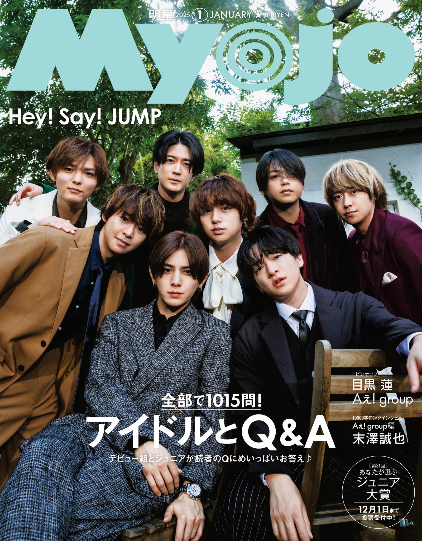 Jr.アイドルM字 📮本日発売 【雑誌掲載】 11/21 《Myojo 1月号》 ⚫︎10000字 Aぇ!  groupラスト⑤ 末澤誠也❤️ ⚫︎ピンナップ 目黒蓮/Aぇ! group なにわ男子📕 Aぇ! group📘 Amazon🔻  https://t.co/dA9nqZrKl1 楽天🔻 https://t.co/97qzKkciNH 7net ...