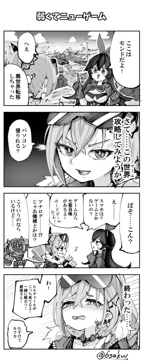 テイワットに異世界転移した銀狼(再掲) 