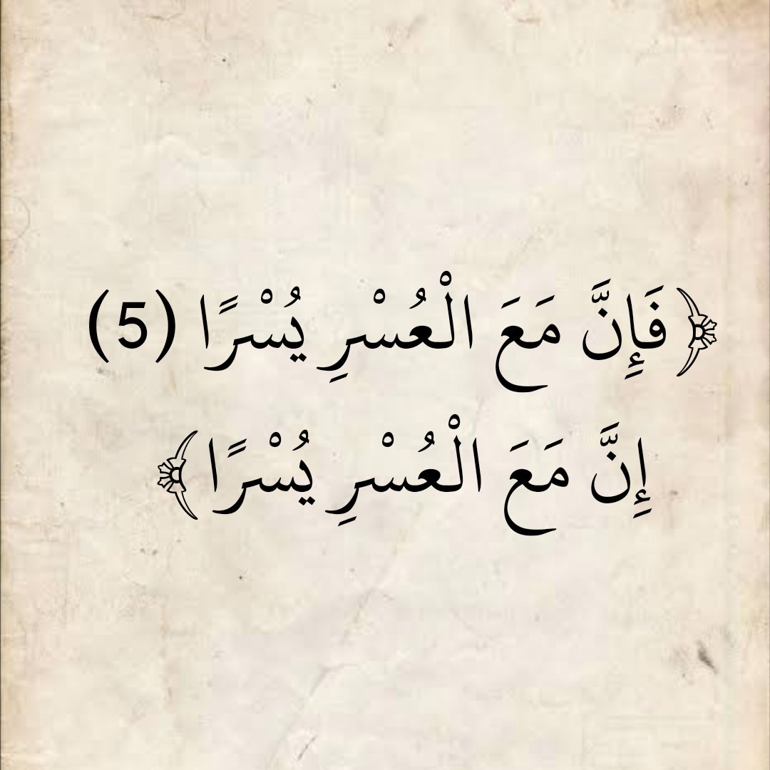المُصْحَف (@almosahf) on Twitter photo 