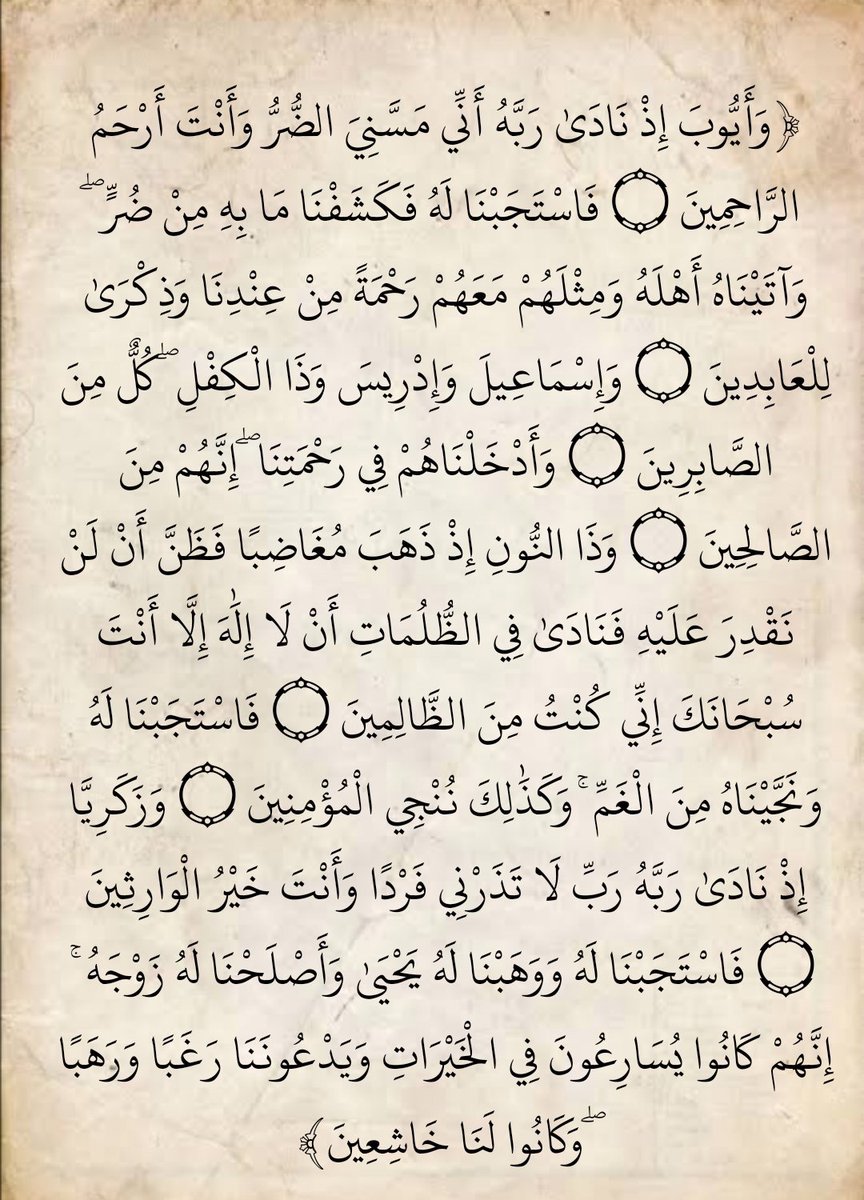 المُصْحَف (@almosahf) on Twitter photo 