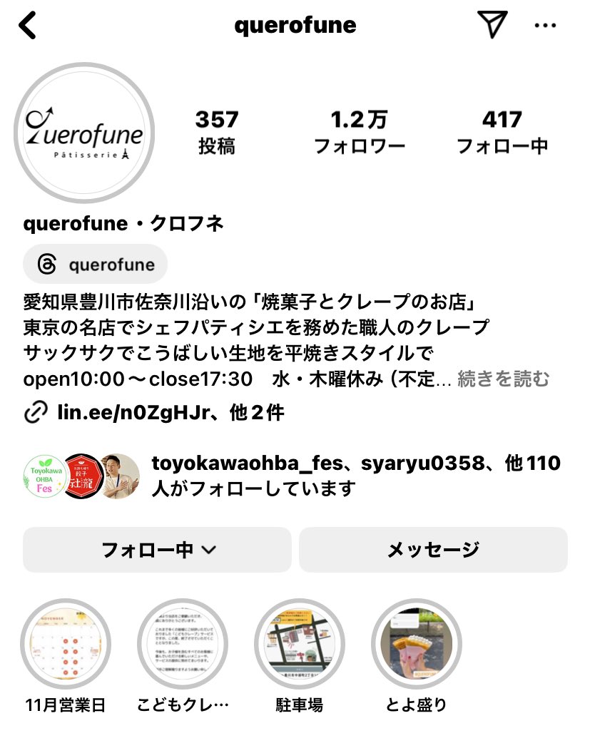 yamaguchifarm28's tweet photo. 豊川市内にはクレープのお店が何軒かあります

その中でも
インスタフォロワー1.2万人の
超有名なお店のひとつ
#querofune (クロフネ)さんのシロフネさん(＠sherofune )がXを始めたらしい✨

コラボや出店情報など
X独自の情報も発信してくれるかも♪

これは要チェックしなければ https://t.co/kZsNf2mRy3