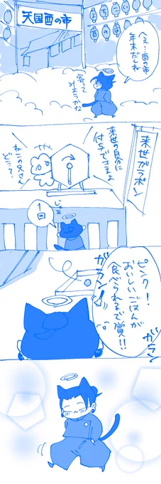 #毎日さとる
#すぐねこ夢部
いっぱい食べてね🍚🐈‍⬛ 