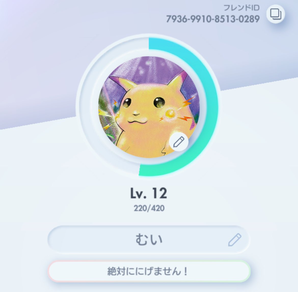 よく分かってないけどぽけぽけです
フレンドなってなって〜！

7936991085130289