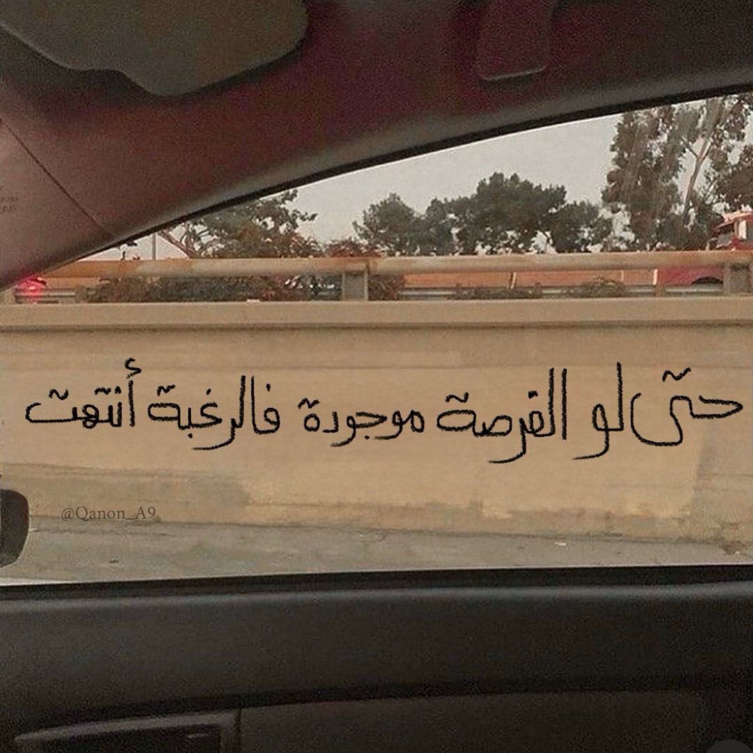"فالرغبة أنتهت."