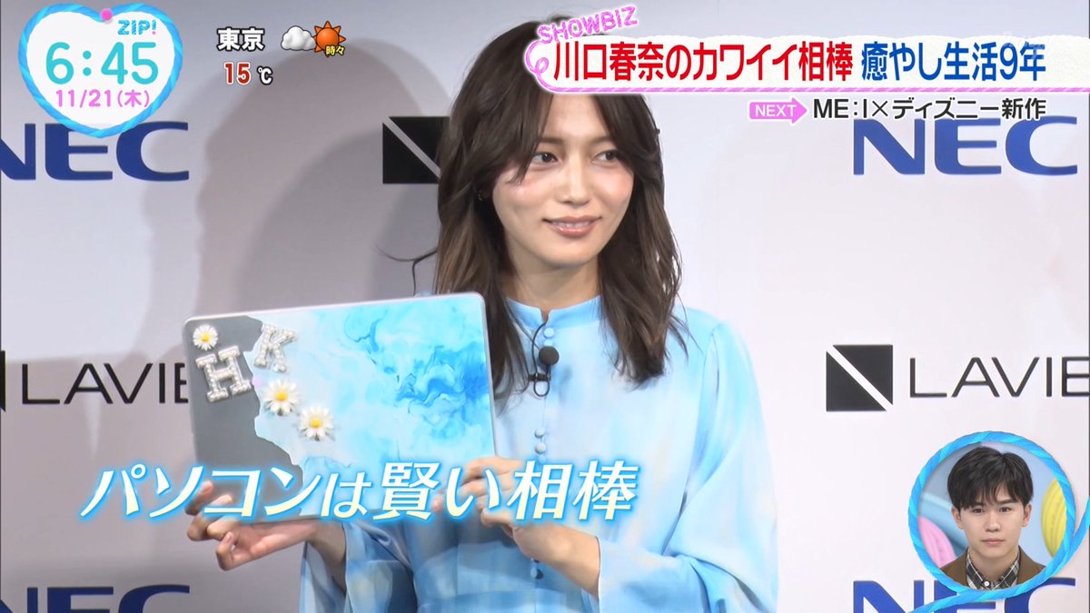 川口春奈 ＃NEC ＃LAVIE ＃ZIP