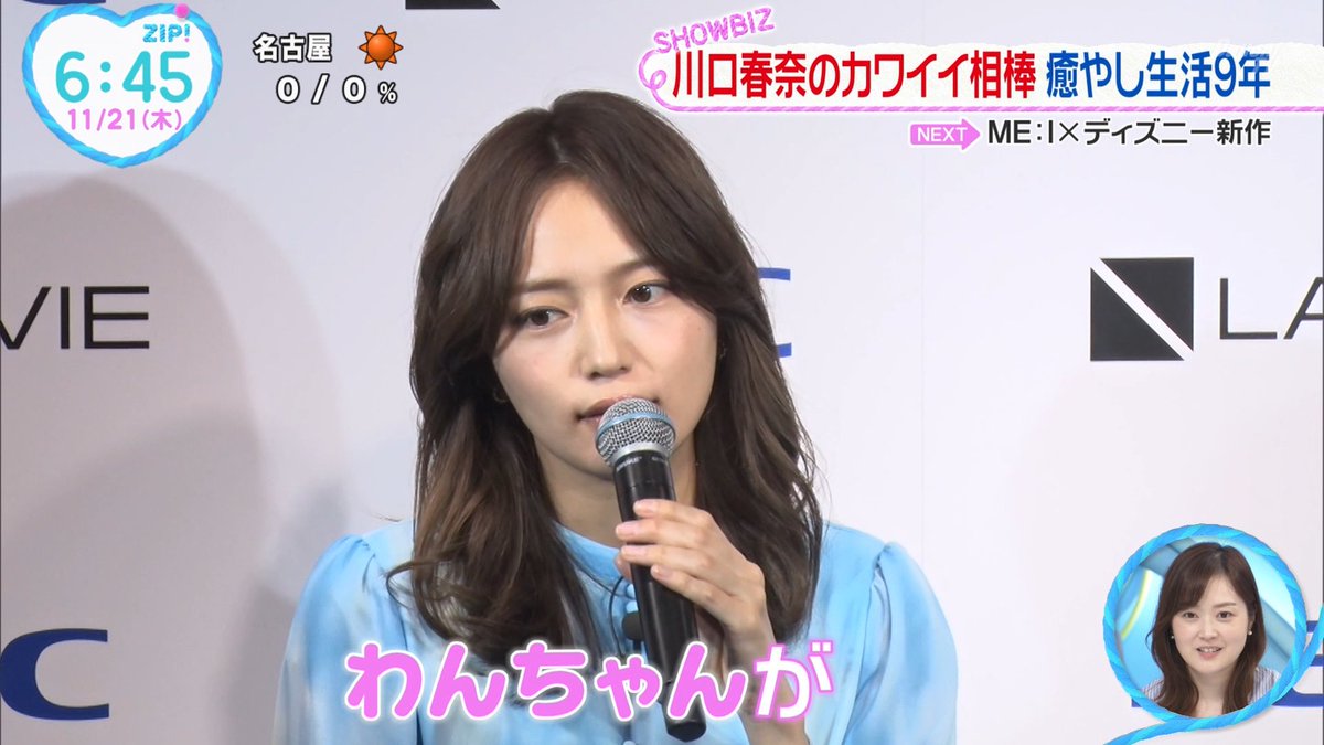 川口春奈 ＃NEC ＃LAVIE ＃ZIP