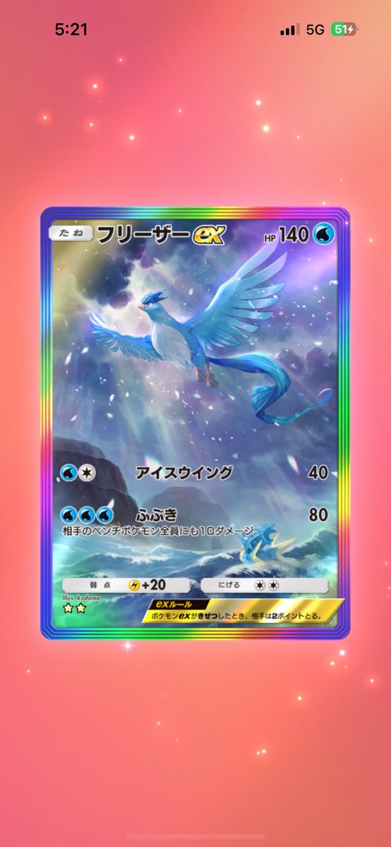 最近ポケモンに浮気気味。
#ポケポケ