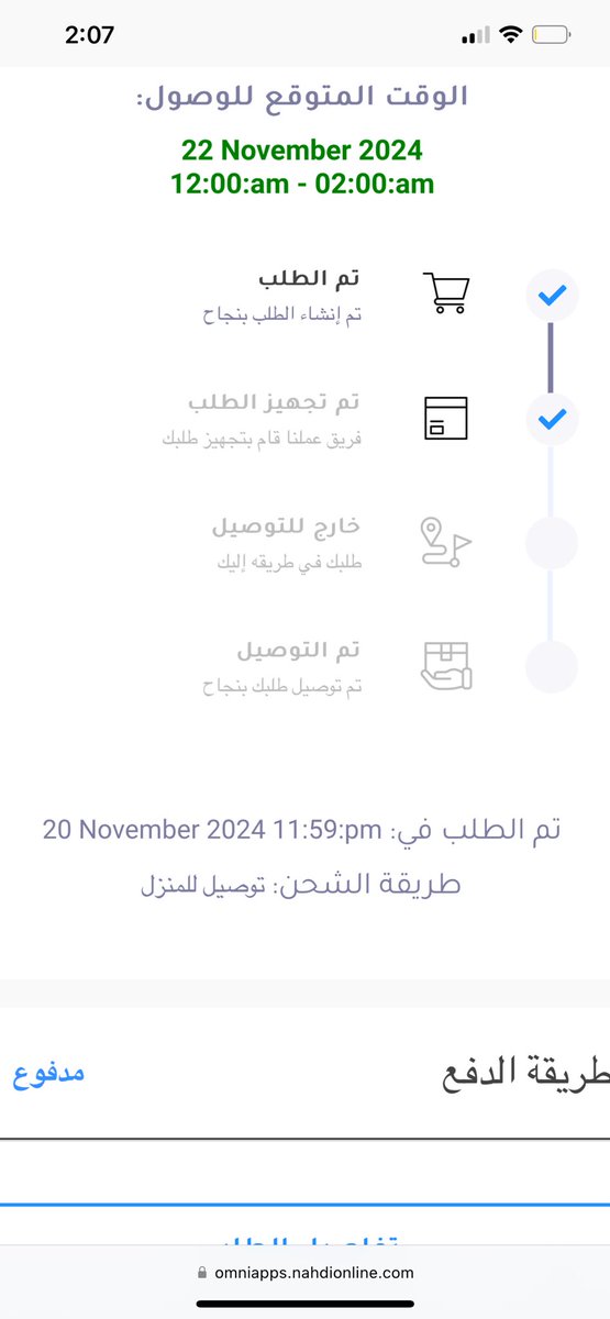 dodo194's tweet photo. @nahdihope الطلب للحين ماوصل وخدمة العملاء خلص دوامهم ممكن اعرف وش صار على طلبي؟ https://t.co/a65bwXBlaT