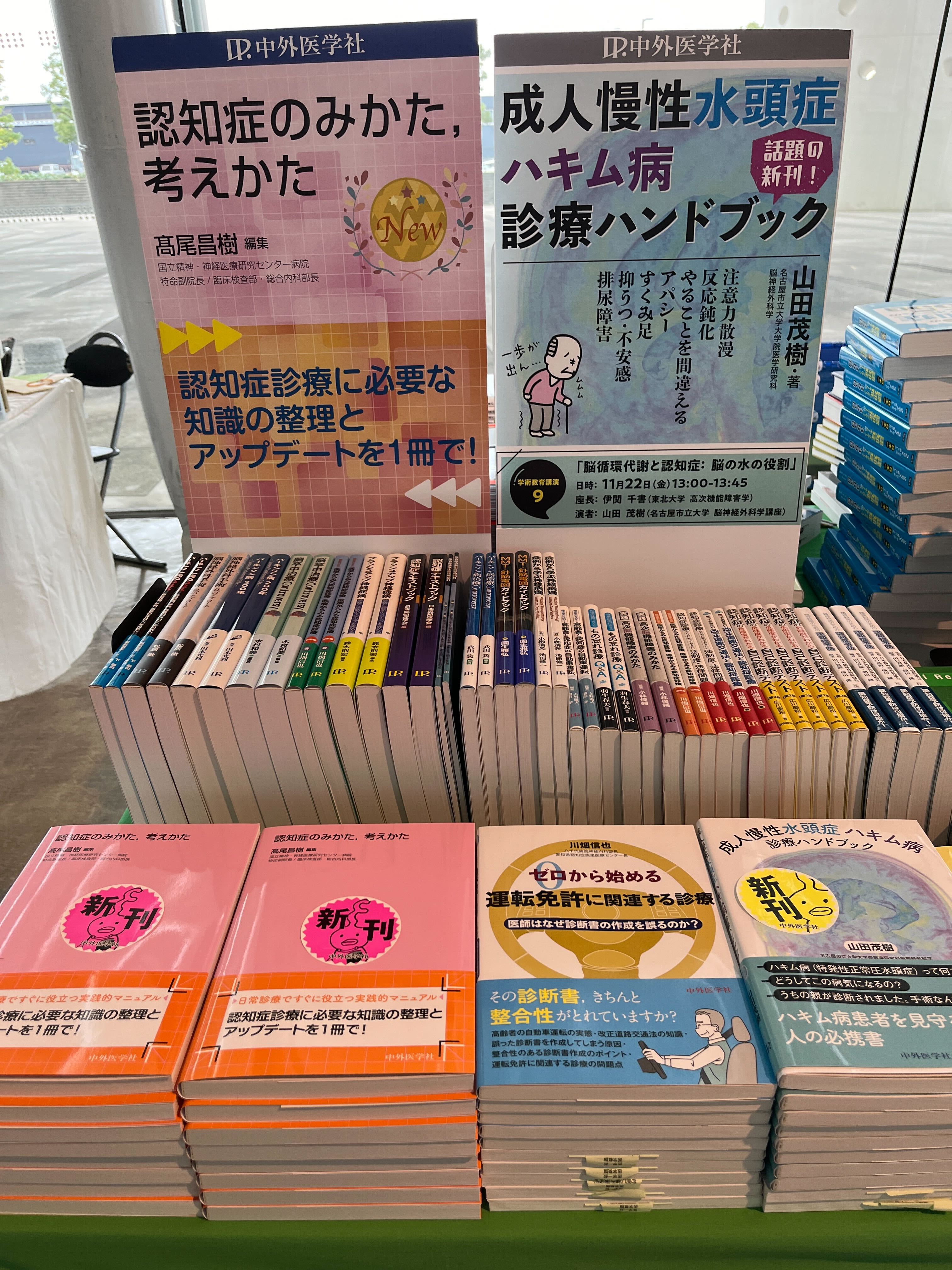 認知症テキストブック   /中外医学社/日本認知症学会（単行本） 認知症テキストブック / 日本認知症学会【編】 - 紀伊國屋書店
