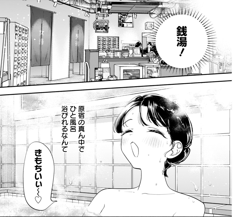 本日発売のヤンジャンに『女優めし』最新話掲載中📢
今回は原宿の新施設で、銭湯を満喫したり、美食巡りを楽しんだり……と盛り沢山✨
原宿の真ん中で銭湯に入れるとは担当も驚きました!
是非ご一読ください!
https://t.co/V8xEwL0CE2
第9巻も大好評発売中!
https://t.co/g6T1zsKUH8