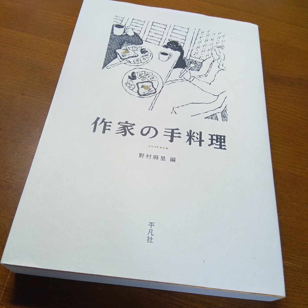 visionopt1's tweet image. #留萌　曇5℃
楽しい本に出くわした
それぞれの個性に思わずニンマリやら追慕なんかが
百閒、茨木、池部良、水上、團伊玖磨、盛り沢山。
2024個的ベスト本上位決定
#土田悦也