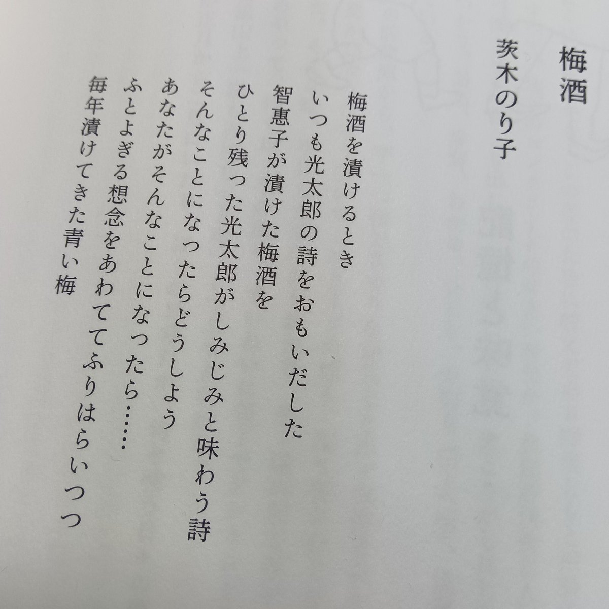 visionopt1's tweet image. #留萌　曇5℃
楽しい本に出くわした
それぞれの個性に思わずニンマリやら追慕なんかが
百閒、茨木、池部良、水上、團伊玖磨、盛り沢山。
2024個的ベスト本上位決定
#土田悦也