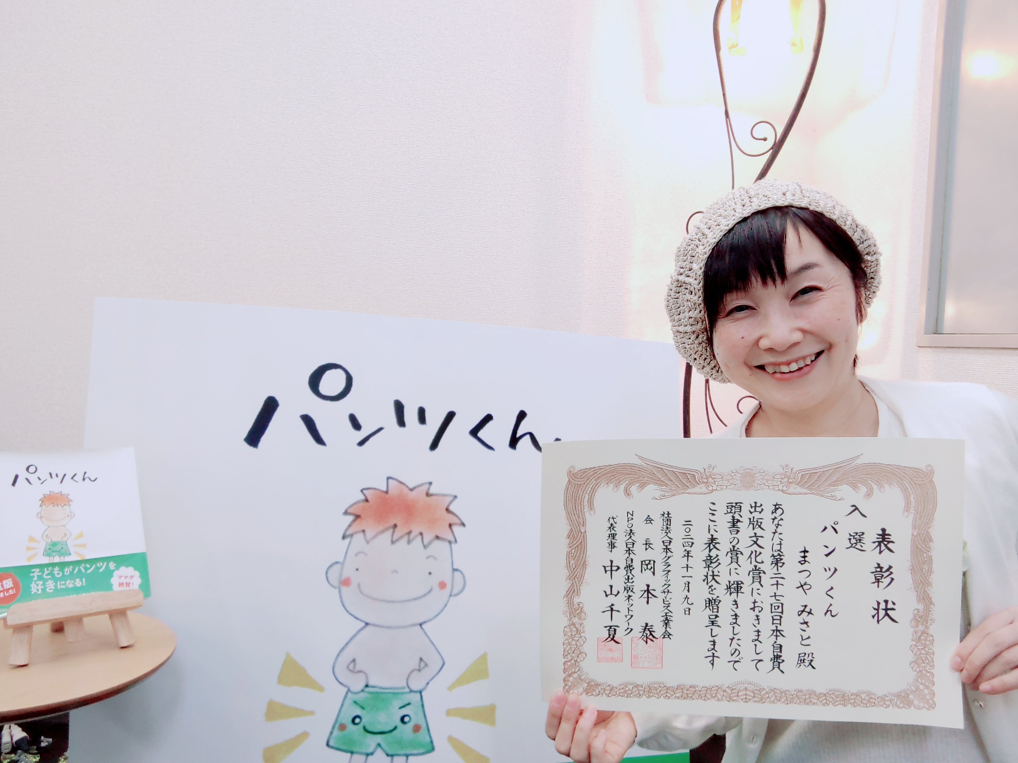 自費出版年鑑2020 | サンライズ出版, NPO法人日本自費出版