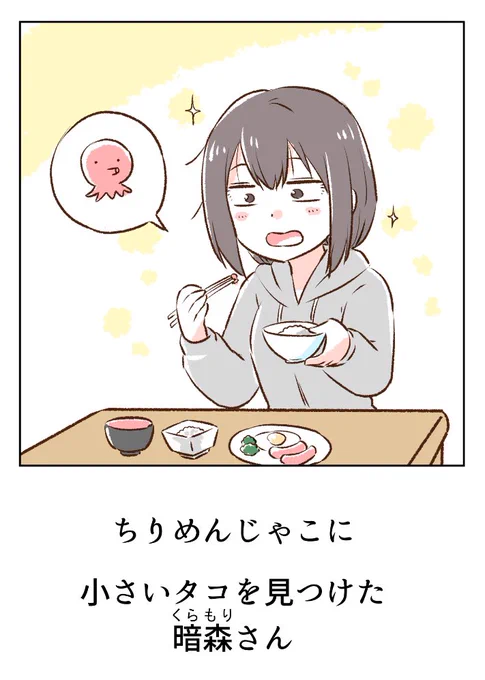 🐙✨😊♪ 