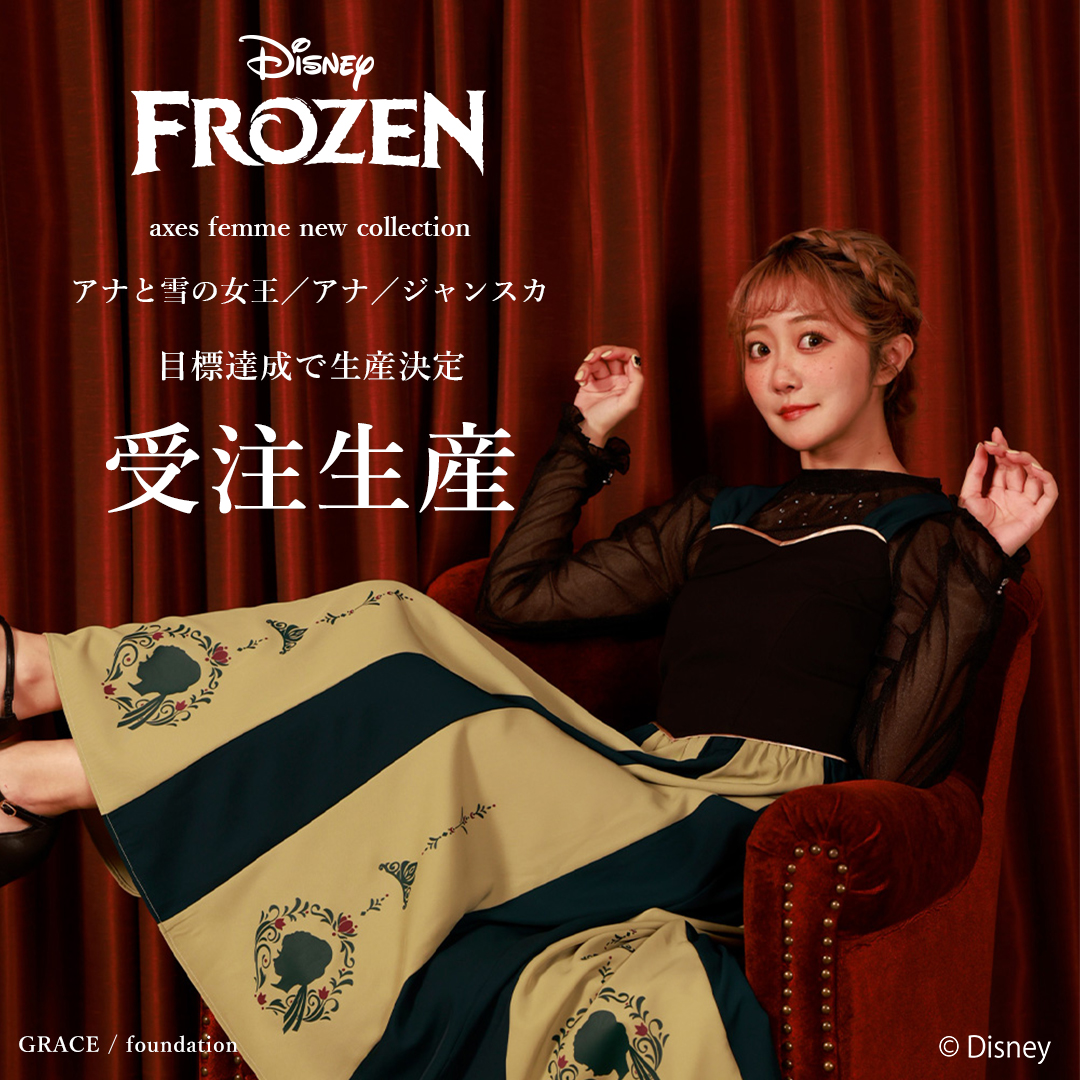 アクシーズファム 新品 ディズニー アナ雪 アナ/ジャンスカ アナと雪の女王／アナ／ジャンスカ【受注生産】 | axes femme