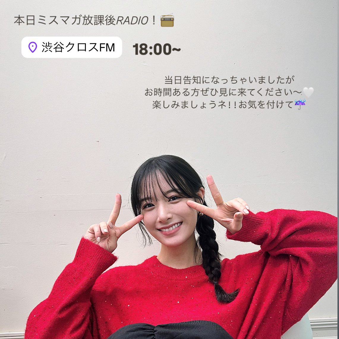 kurea_staff's tweet image. #ミスマガラジオ 本日18:00~