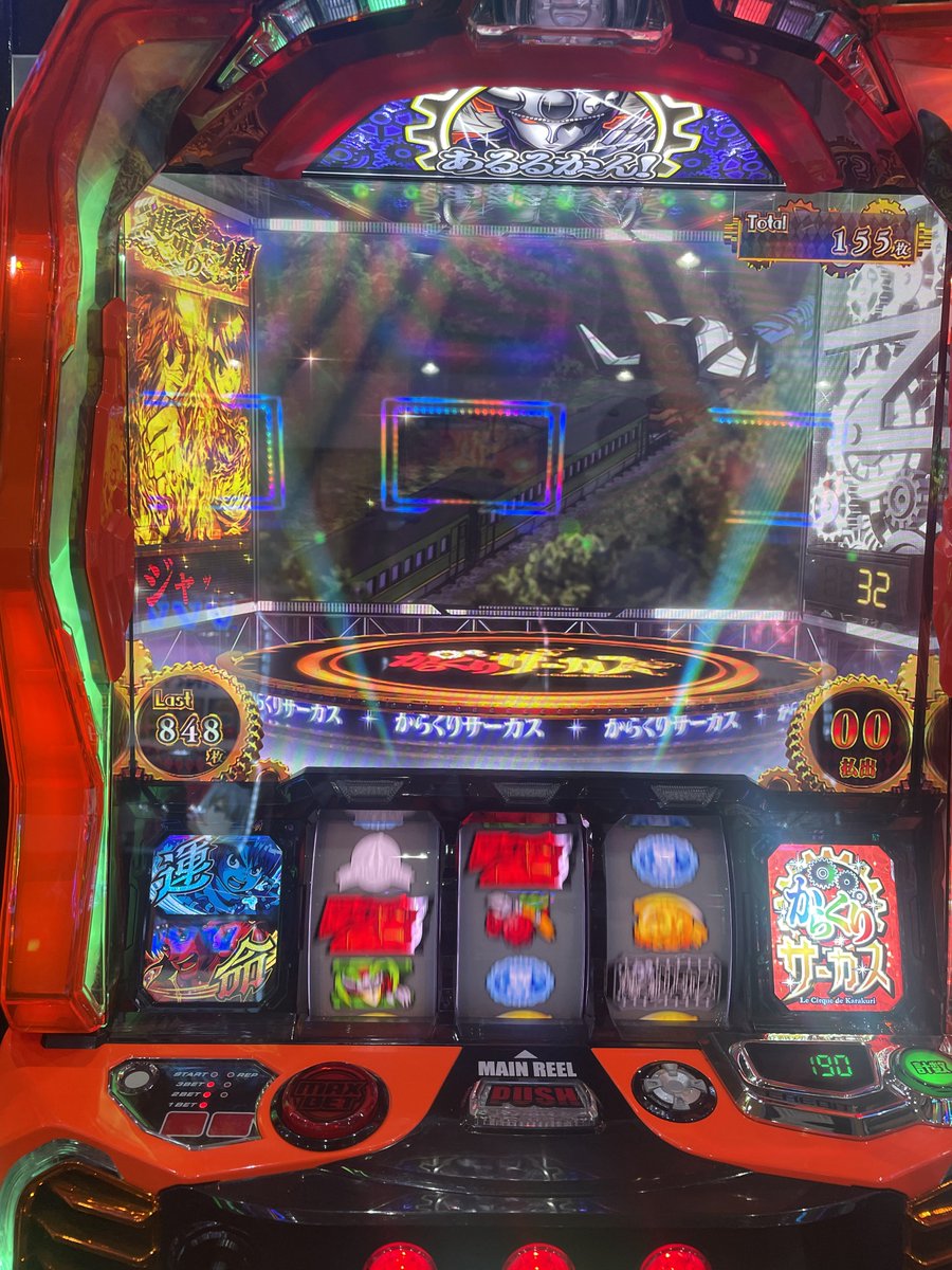 最速劇場ジャッジ獲得

#パチスロ
#スマスロ
#からくりサーカス