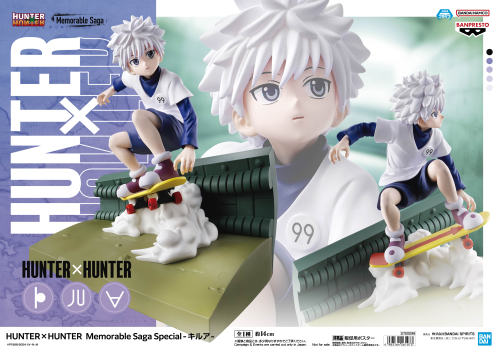 バンプレスト 分厚けれ HUNTER×HUNTER Memorable Saga Special-キルア 