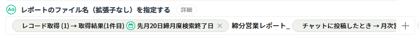 daiki5813's tweet photo. #dejiren でMotionBoardからのレポート取得した際の名前変更機能

#Updata のdejirenブースにいらっしゃった開発担当の方に要望をお伝えしたら速攻改善案件に加えて頂いてもう反映されておる

展示ブースでこの展開は熱いですよね～ https://t.co/6AWPkOBMLG