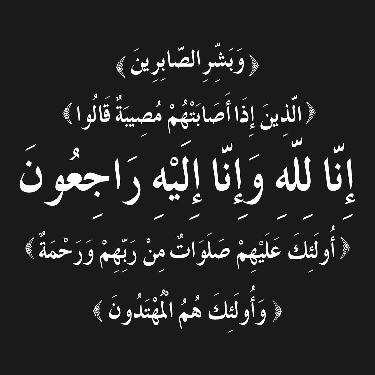 N_OO_N_8's tweet photo. أشكر كل من عزاني حضوراً أو إتصال أو منشن  أو خاص  أوتغريده 
بوفاة #امي 💔🥺رحمها الله و أسكنها فسيح جناته وجمعنا بها في الفردوس الأعلى من الجنة 
واسال الله العلي القدير أن لايريكم مكروه أبداً 
وان يطيل أعماركم في طاعته
وجزاكم الله خير وكتب أجركم https://t.co/sk5XgYmD96