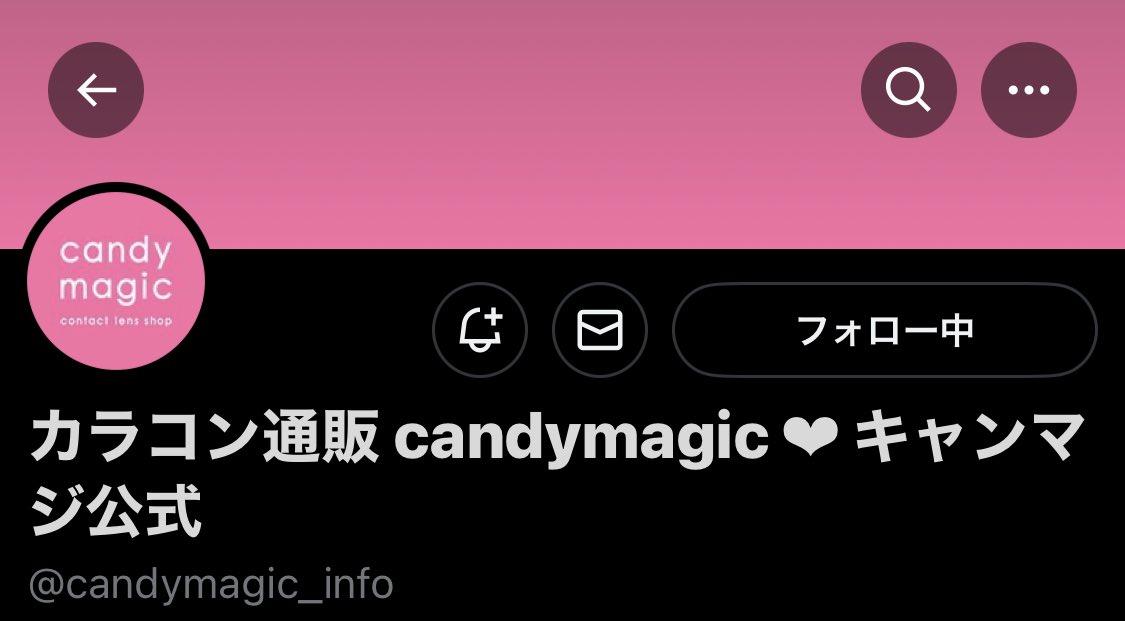 cnmrl__'s tweet photo. @candymagic_info キャンマジ愛用させていただいております><♡
1年分のキャンペーン待ってました！！！♡
ご縁がありますように😭✨ https://t.co/WwQgbGcofY
