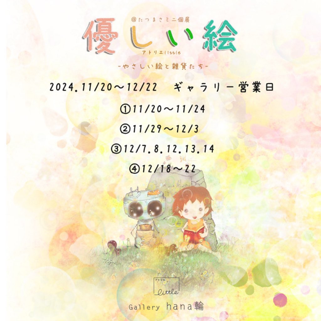 tamakaigo's tweet photo. 昨日より始まりました！
繋がりのある地域の施設関係の皆様も来られ、施設用や、利用者様へのプレゼント購入もされておられ、嬉しく思います！
お時間ありましたら是非。お手軽なポストカードも沢山あります！ https://t.co/dB3skh64kV