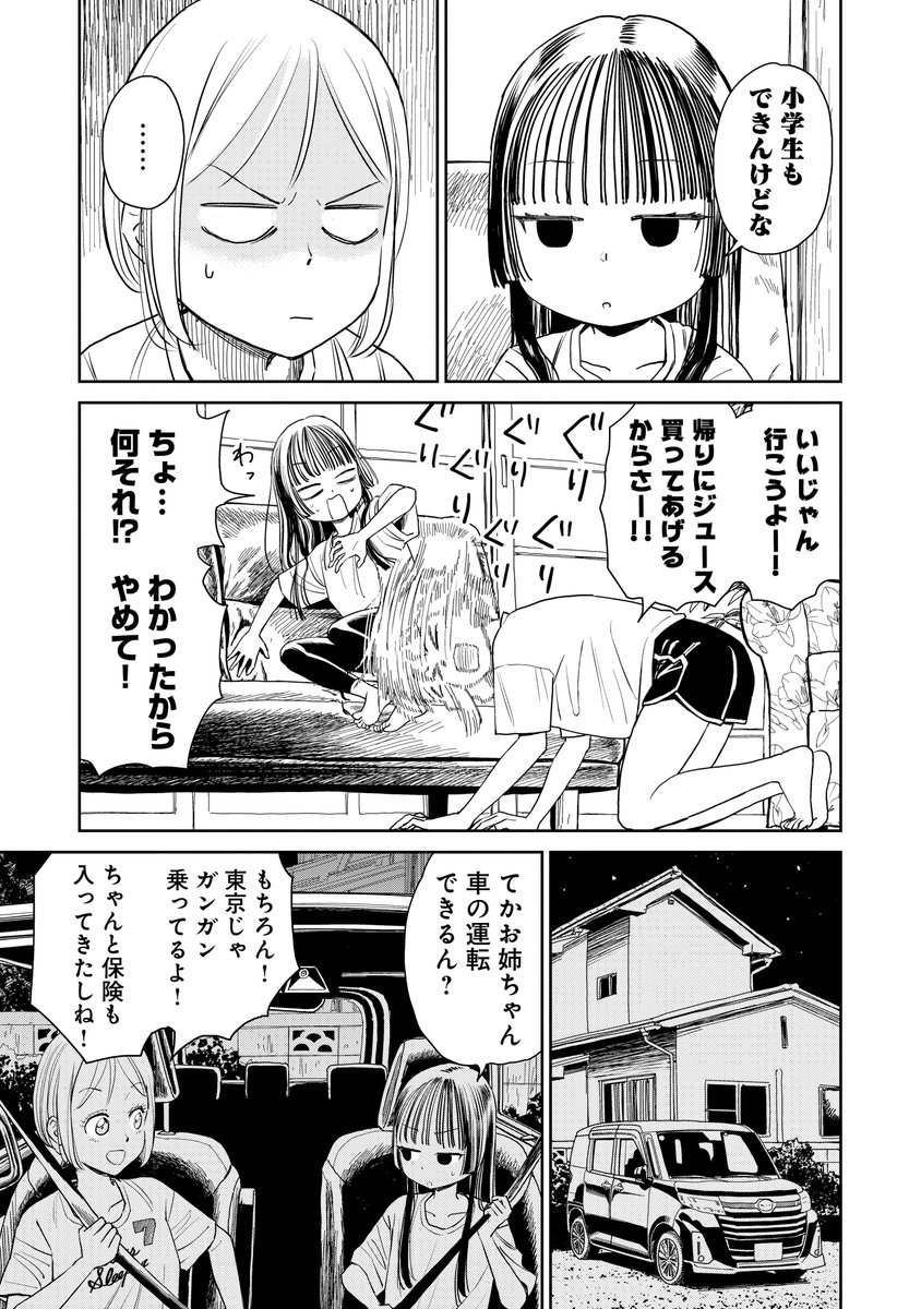 1/4） | 天野茶玖@サボサマ全3巻発売中 さんのマンガ | ツイコミ(仮)