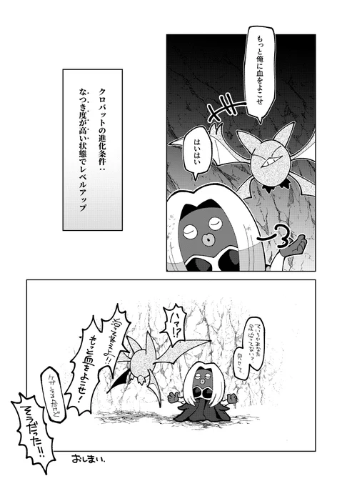 『give me more blood』(7/7) 