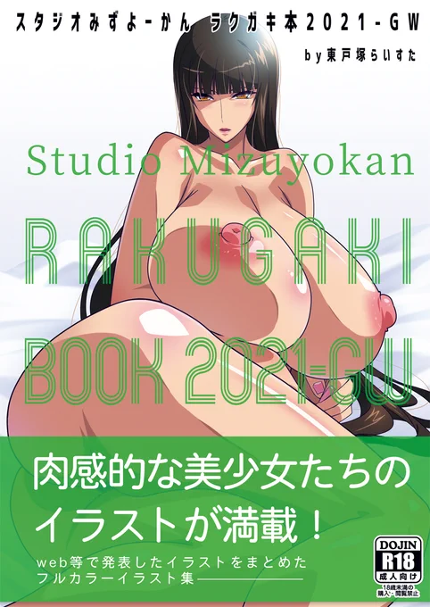 おはよう美少女 