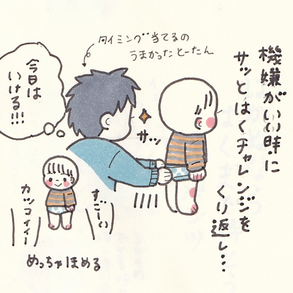 徳川家康風子育て論 