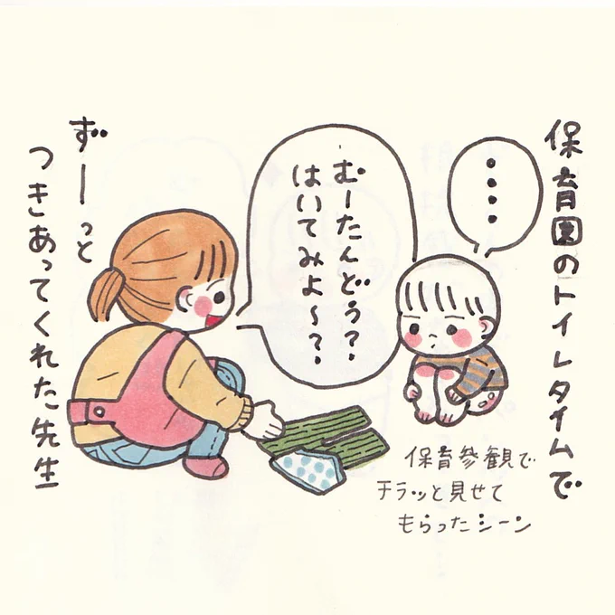 徳川家康風子育て論 